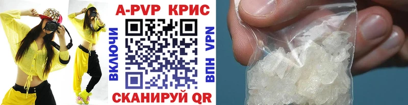 A-PVP СК КРИС  Купить где  Салаир 