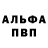 Альфа ПВП СК Dalila Godinez