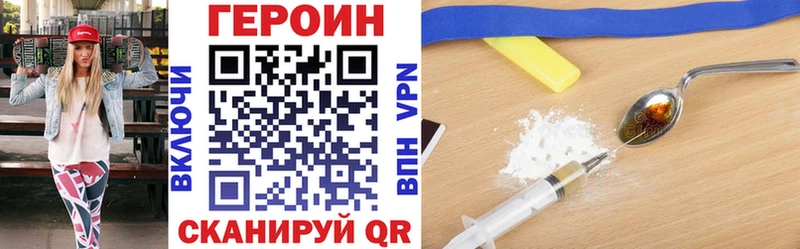 Героин герыч Купить где Салаир