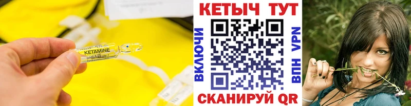 Купить где  Салаир  КЕТАМИН VHQ 
