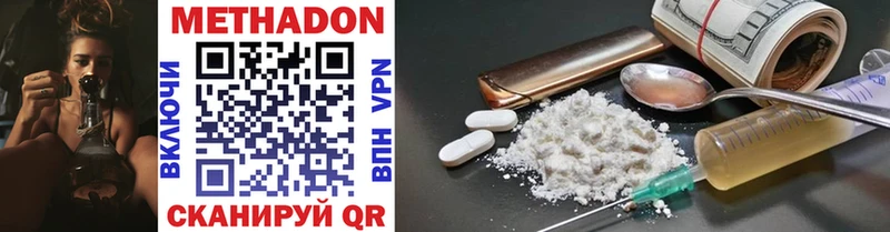 Метадон methadone  Купить  Салаир 